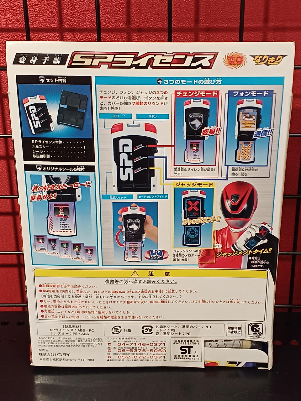 変身手帳【SPライセンス】デカレンジャー　バンダイ　マスターライセンス　ジャンク Amazon.co.jp: 特捜戦隊デカレンジャー 変身手帳SPライセンス