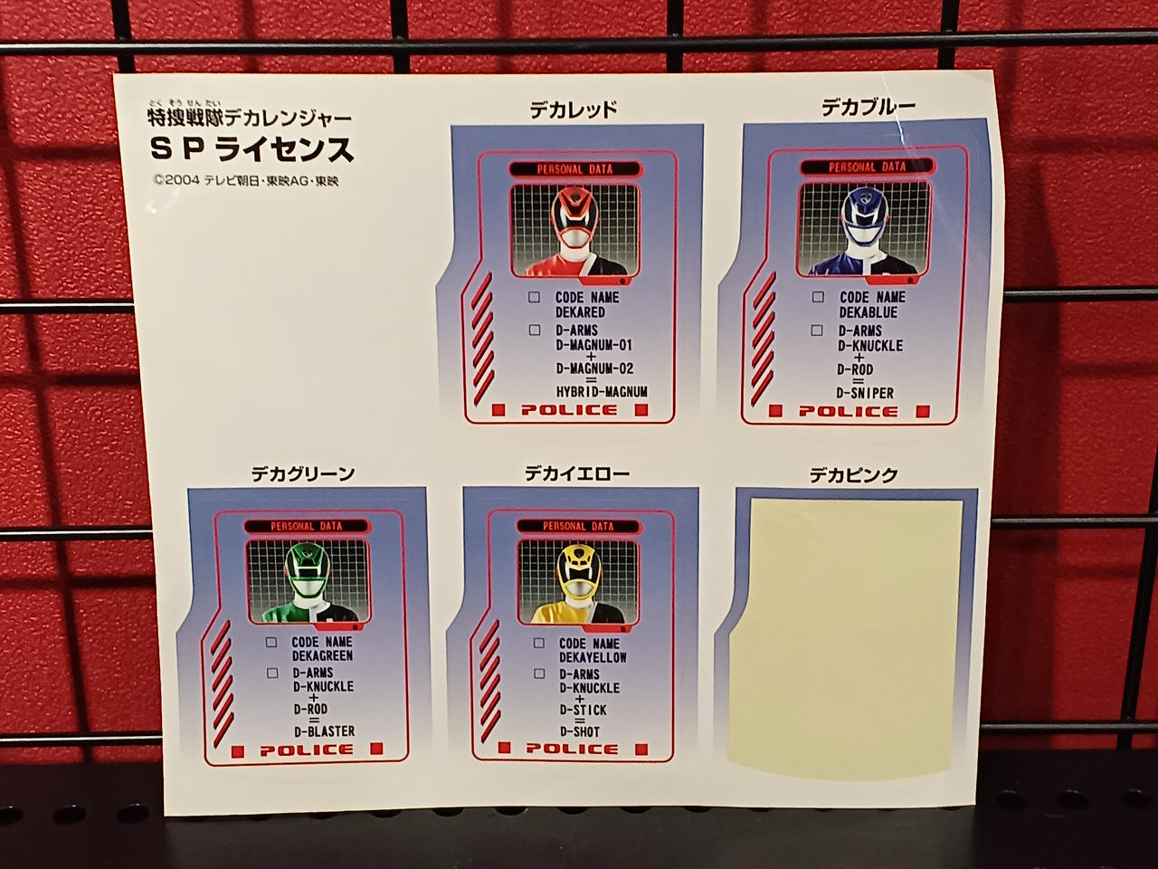 【激レア】デカレンジャー カード シール バンダイ Yahoo!オークション -「デカレンジャー カード」の落札相場