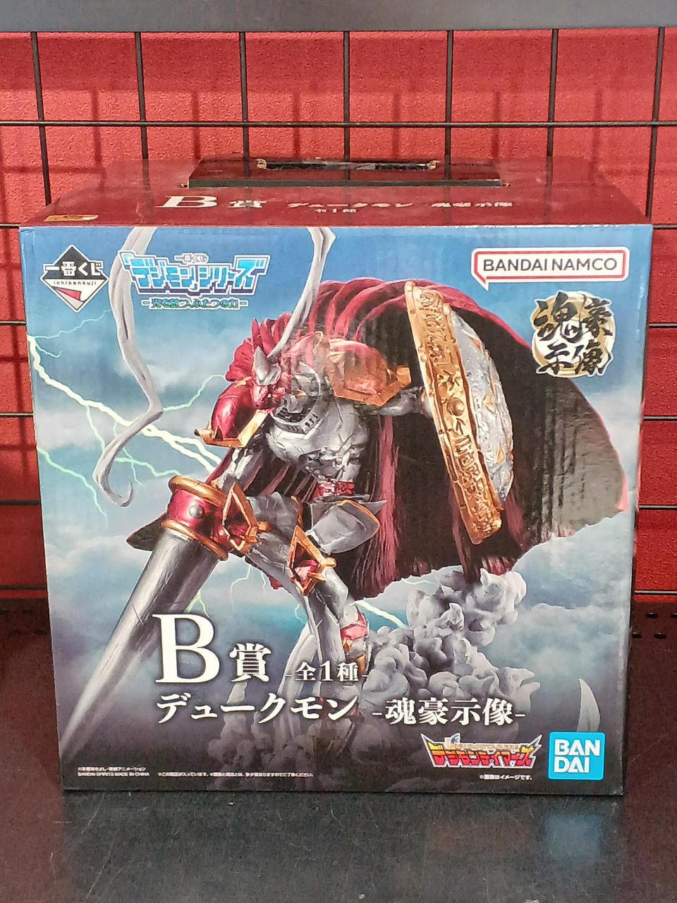 デジモン　一番くじ　B賞デュークモン、C賞ブイモン＆ギルモン　フィギュア デジモン 一番くじ B賞デュークモンフィギュア C賞ブイモン