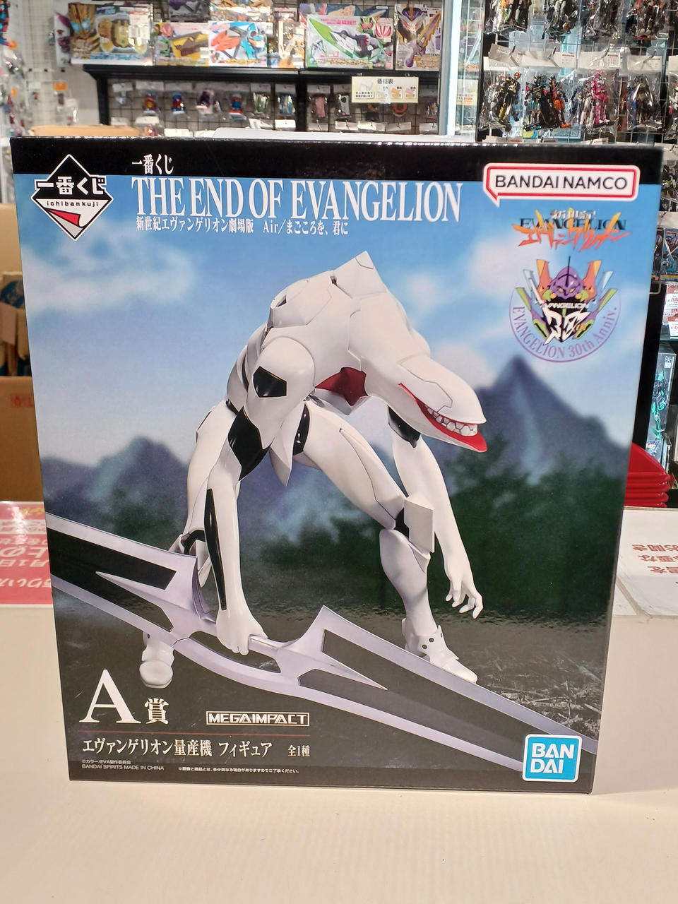 新世紀エヴァンゲリオン