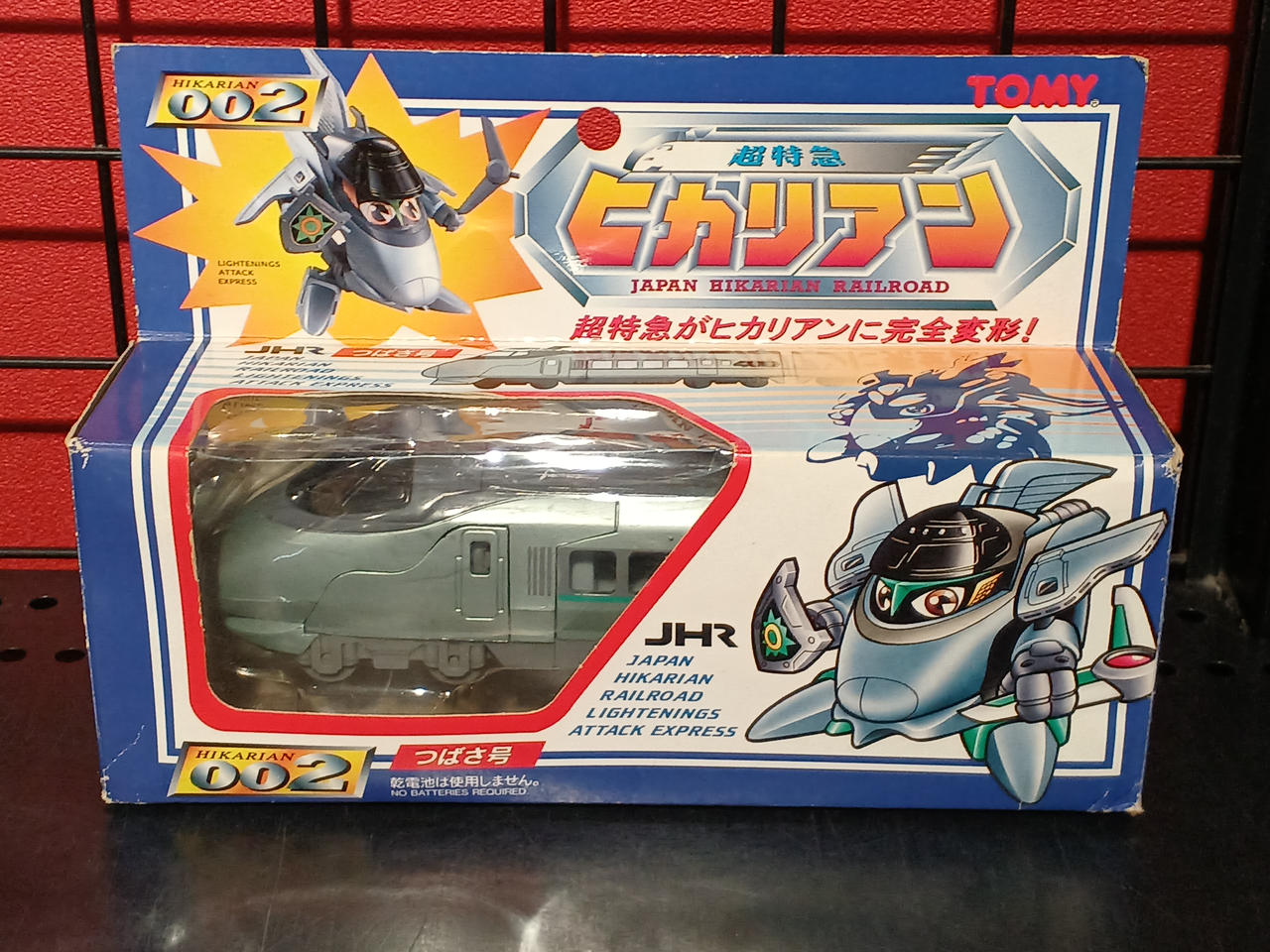 超特急ヒカリアン002 つばさ号 TOMY