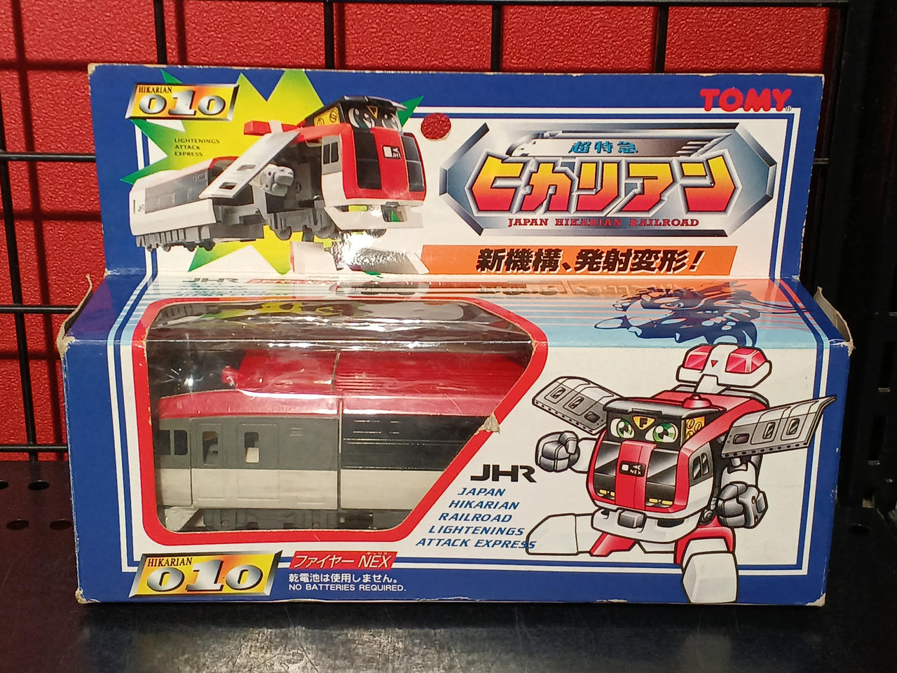 トミー(TOMY)|超特急ヒカリアン|HARDOFFオフモール（オフモ