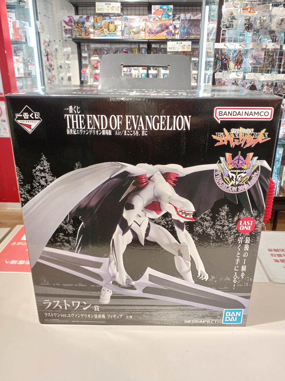 新世紀エヴァンゲリオン