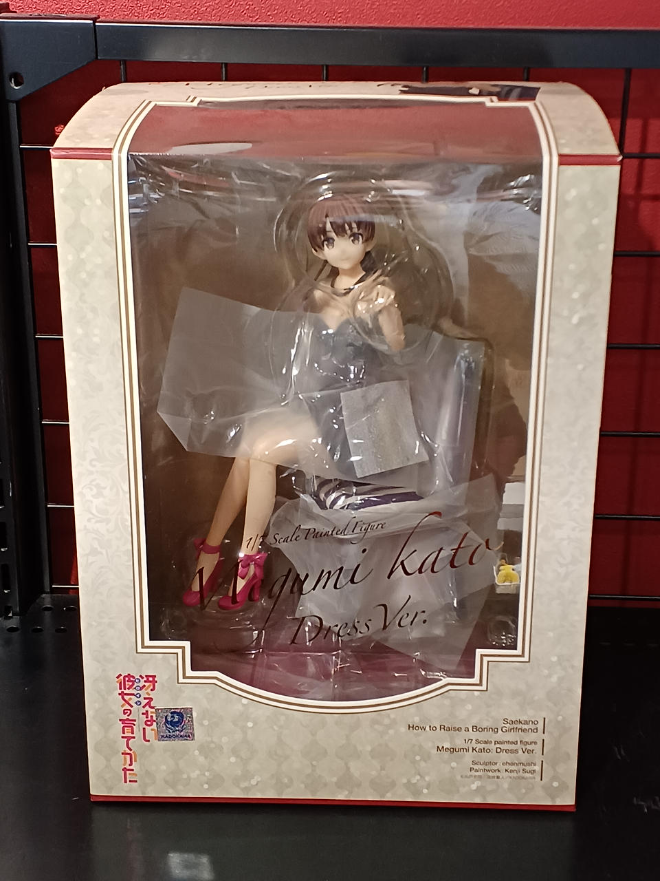 冴えない彼女の育て方