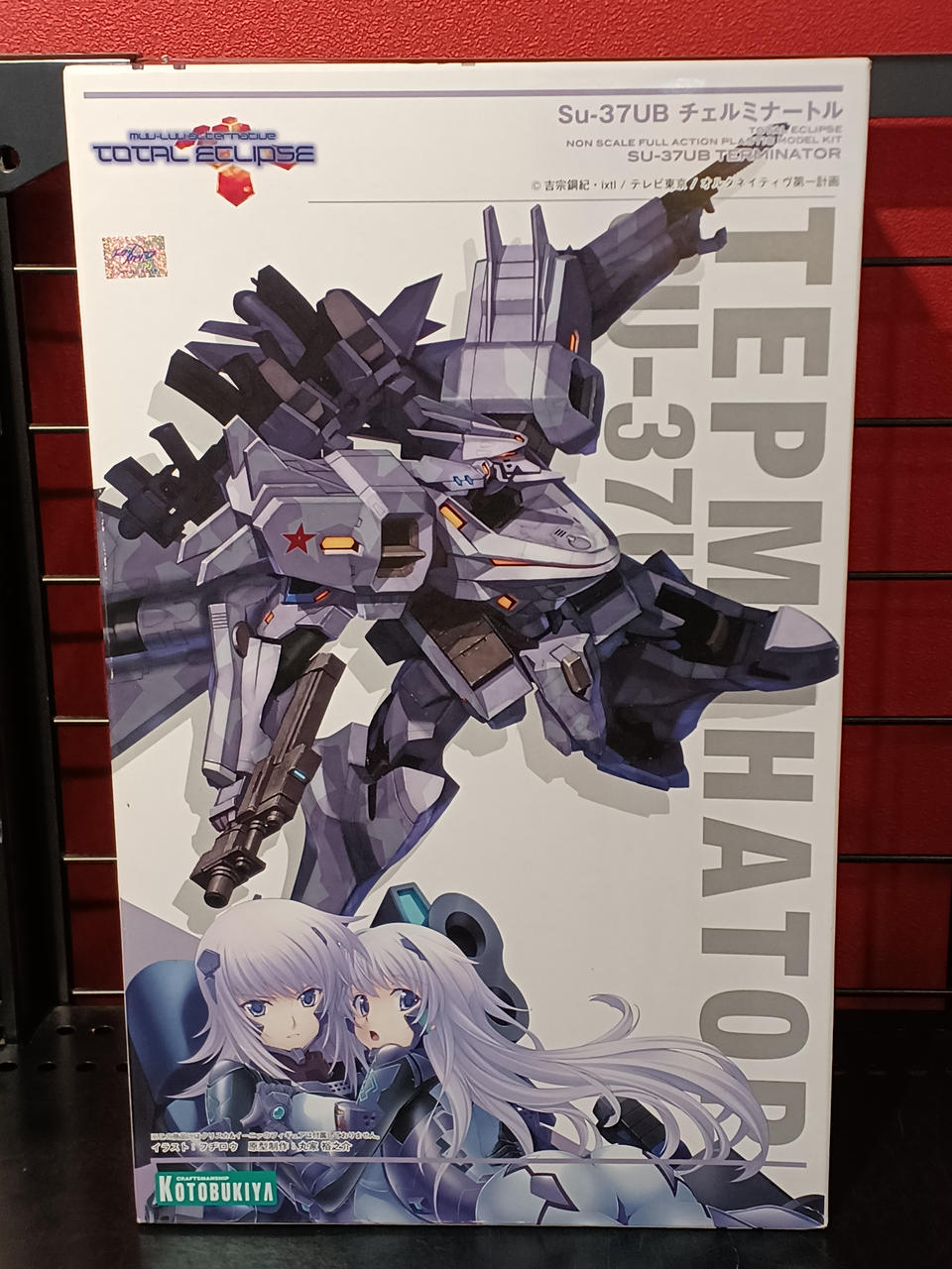 マブラヴ オルタネイティヴ トータル・イクリプス