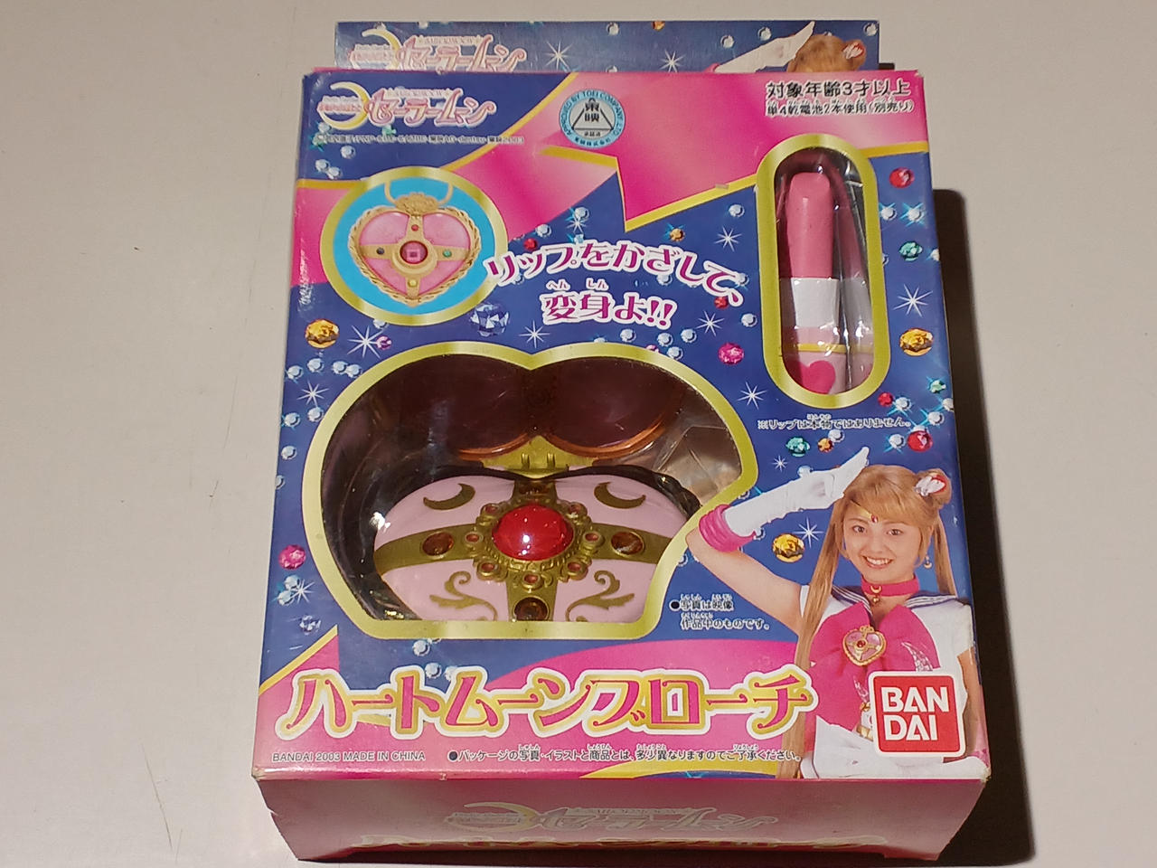 美少女戦士セーラームーン