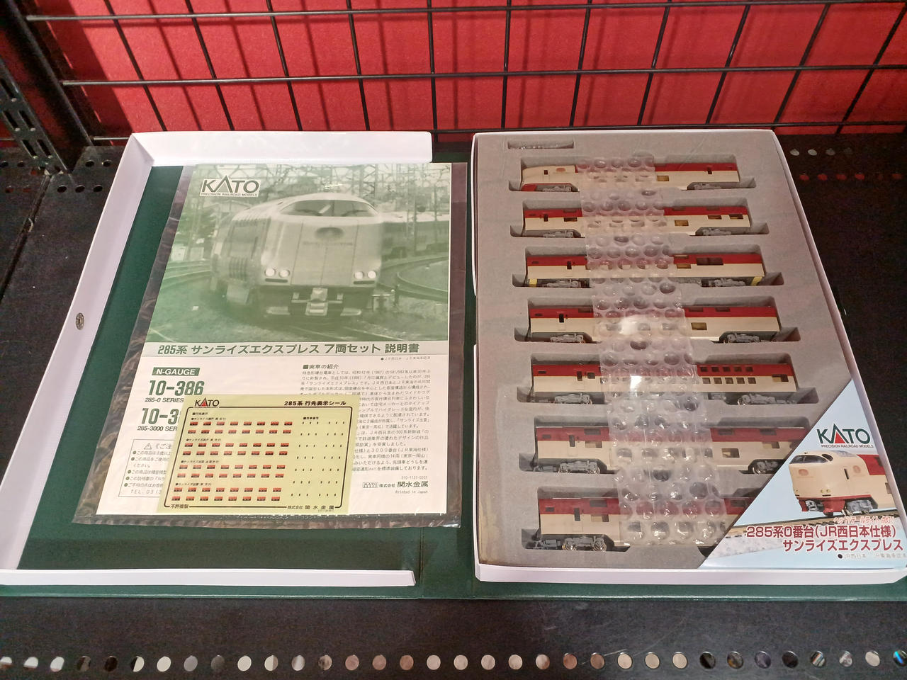 KATO 10-386 285系0番台サンライズエクスプレス （年末の