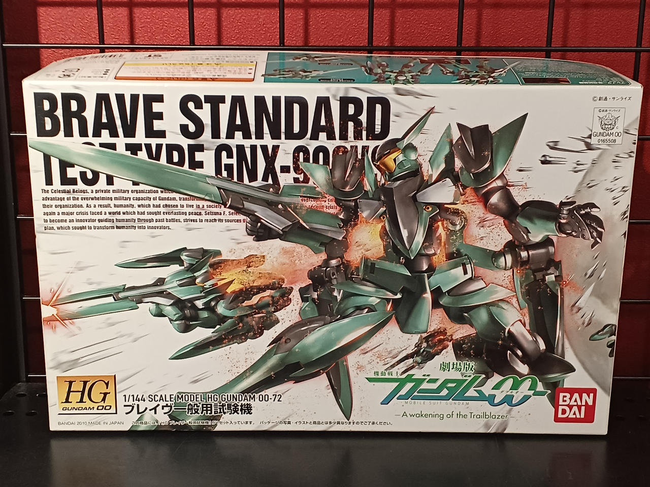 劇場版機動戦士ガンダムOO