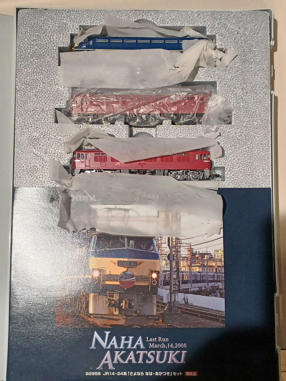 車両袋非正規品