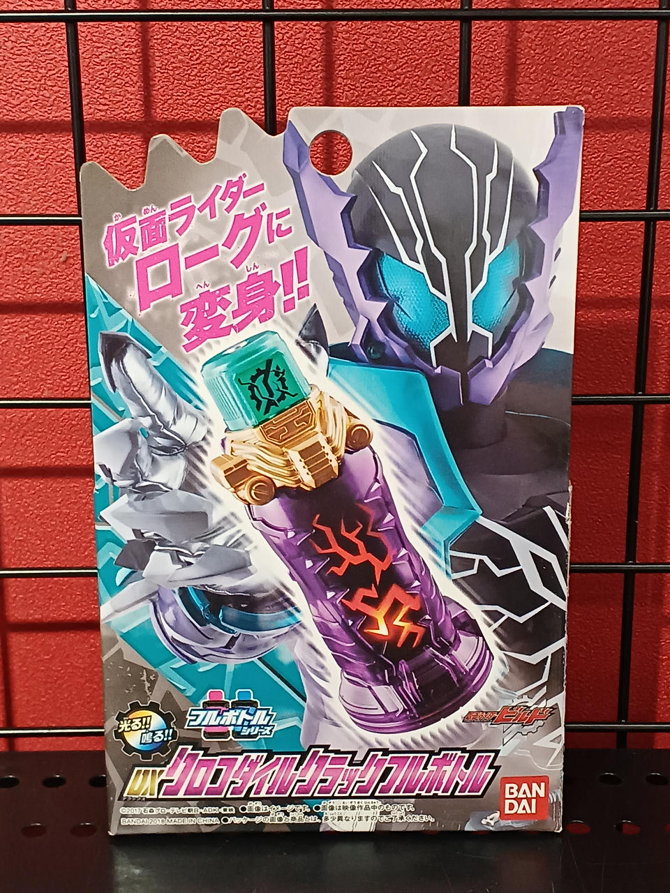 仮面ライダービルド