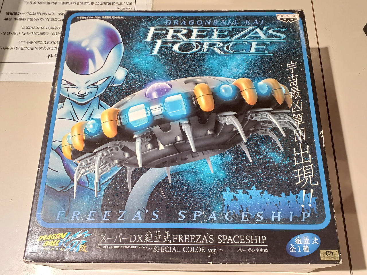 ドラゴンボール改