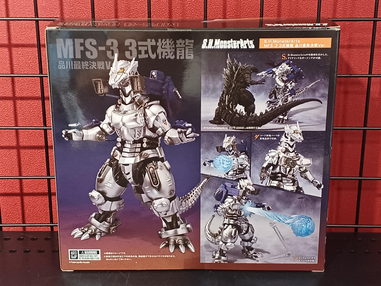 バンダイ(BANDAI)|ゴジラ×メカゴジラ|HARDOFFオフモール（オフモ