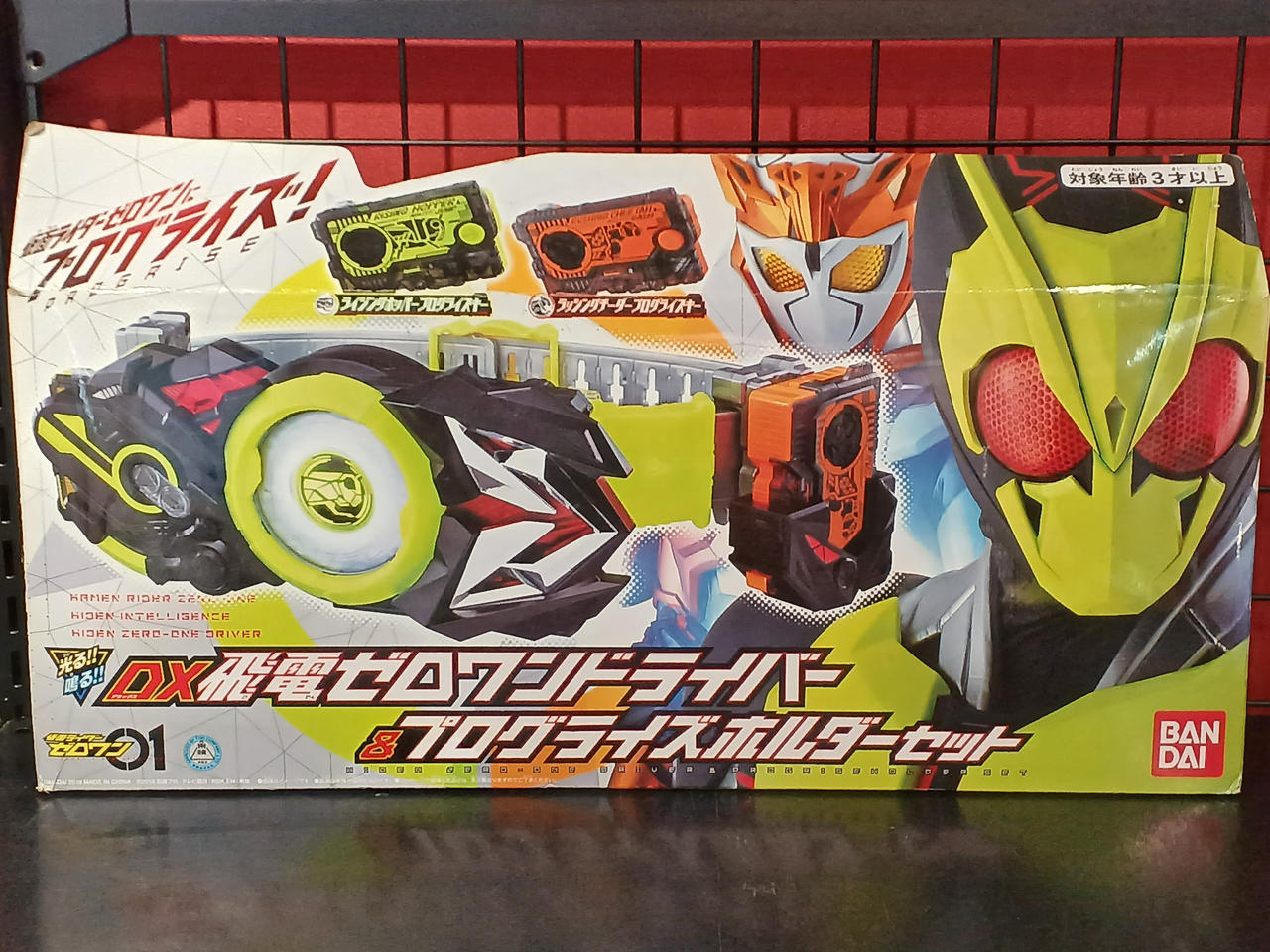 仮面ライダーゼロワン
