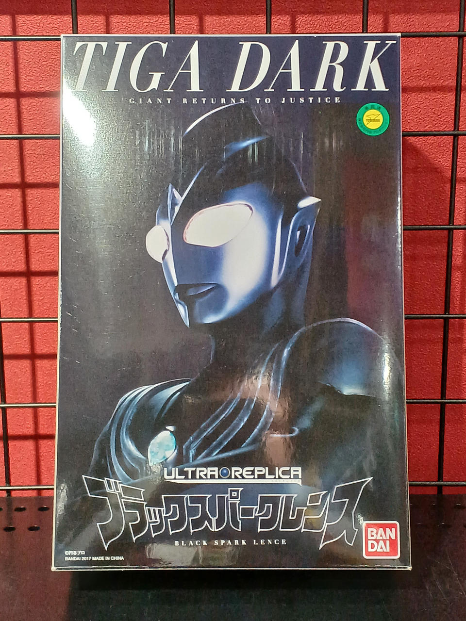 ウルトラマンティガ THE FINAL ODYSSEY