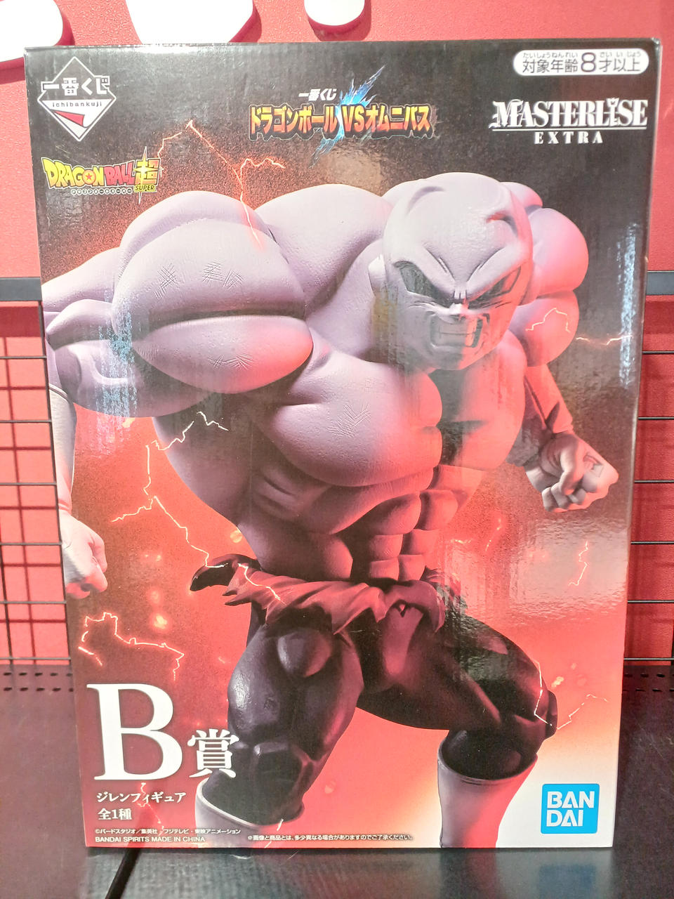 ドラゴンボール超
