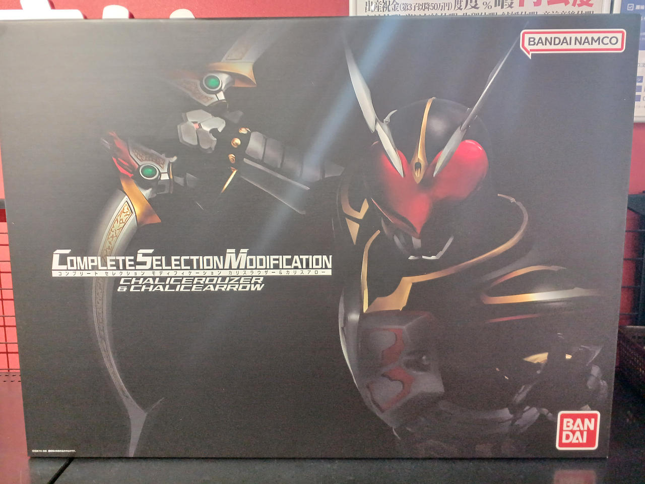 仮面ライダーブレイド