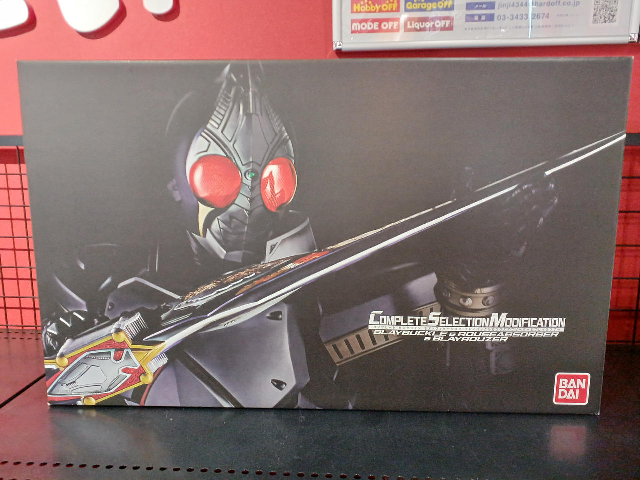 仮面ライダー剣