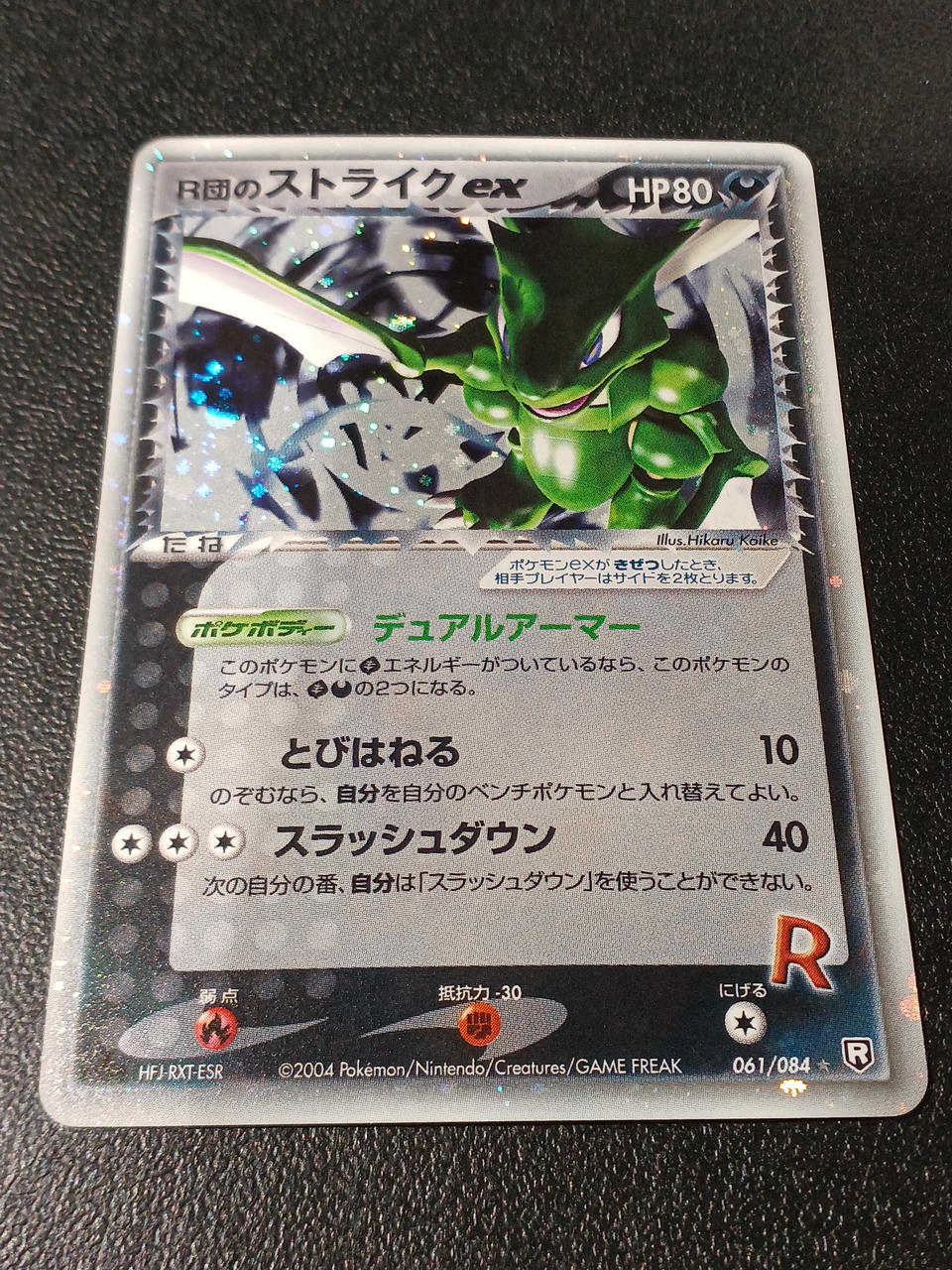 ポケモンカード R団のストライクex ★ ポケモンカード R団のストライクex 1ED PSA10 ロケット団の逆襲