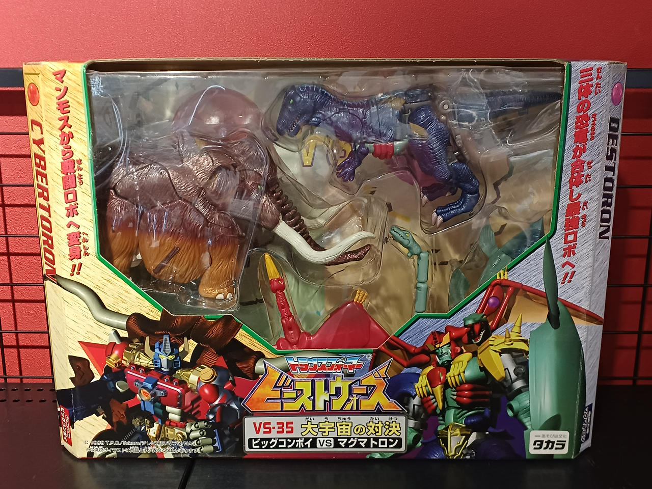 トランスフォーマー ビーストウォーズ
