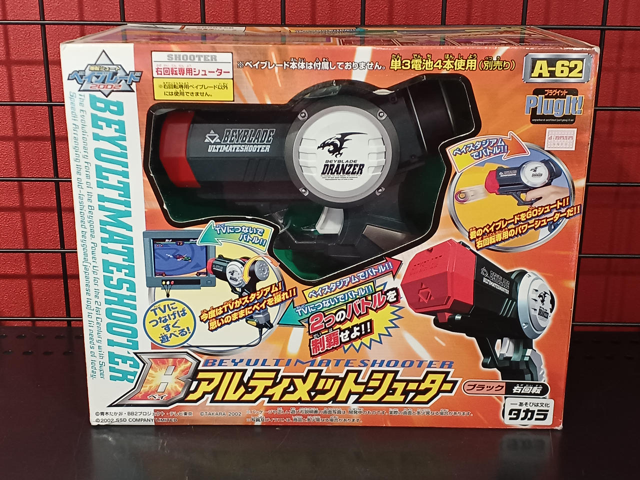 爆転シュートベイブレード2002