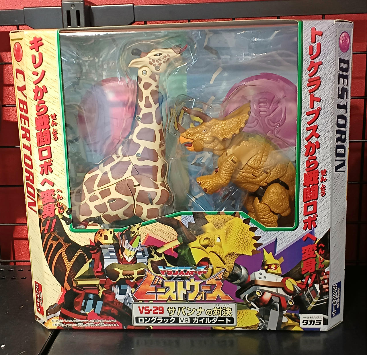 トランスフォーマー ビーストウォーズ