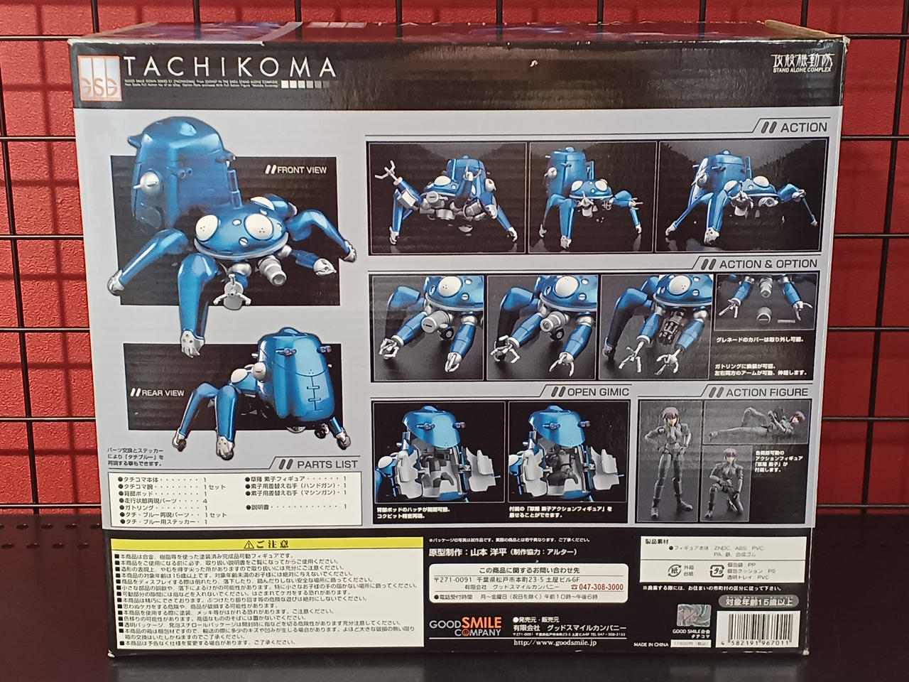 グッドスマイルカンパニー(GOOD SMILE COMPANY)|攻殻機動隊