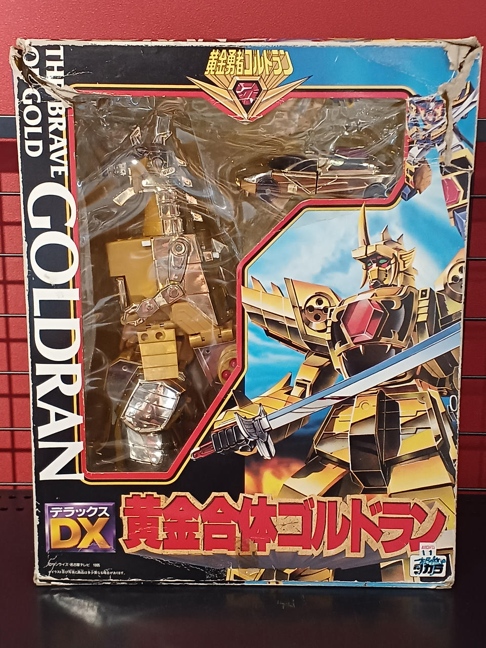 黄金勇者ゴルドラン