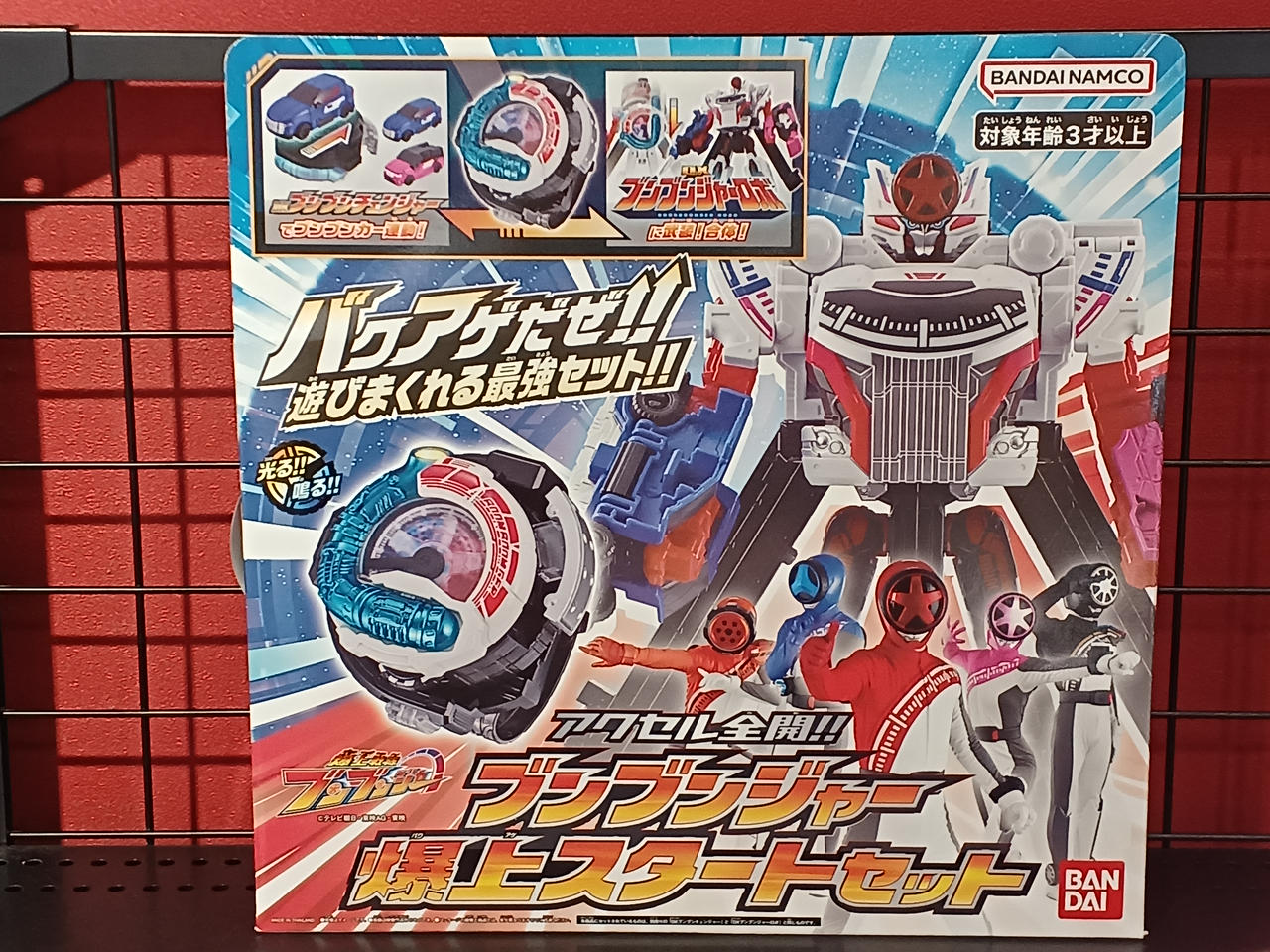 爆上戦隊ブンブンジャー