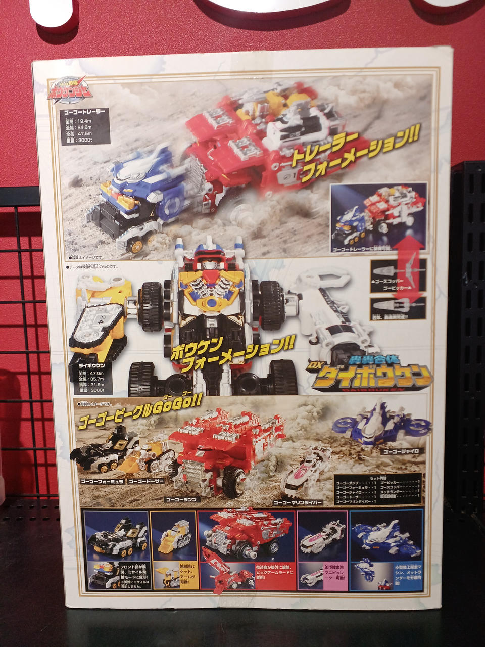 BANDAI - K　ボウケンジャー 轟轟戦隊ボウケンジャー (ゴーゴーセンタイボウケンジャー) 戦隊