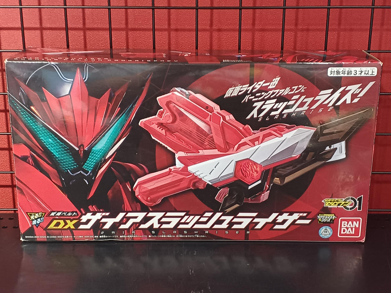 仮面ライダーゼロワン