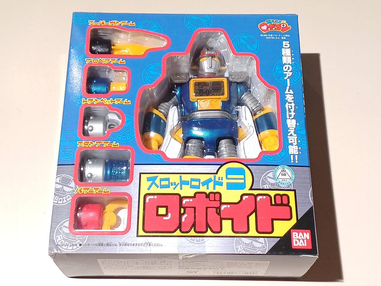 BANDAI|燃えろ!!ロボコン|HARDOFFオフモール（オフモ）|1080290000010560