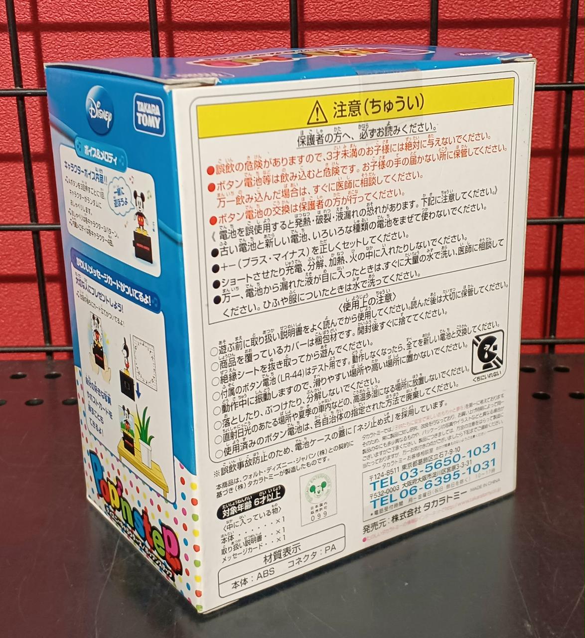 ☆希少☆ タカラトミー ポップンステップ ピノキオ ( ディズニー ) ☆希少☆ タカラトミー ポップンステップ ピノキオ ( ディズニー