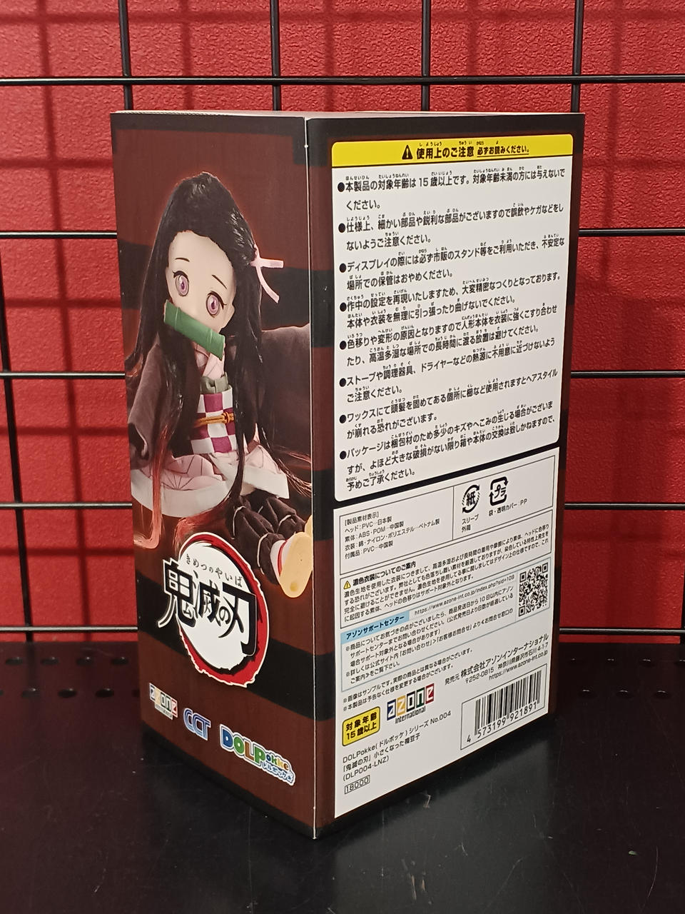 アゾンインターナショナル(AZONE International)|鬼滅の刃