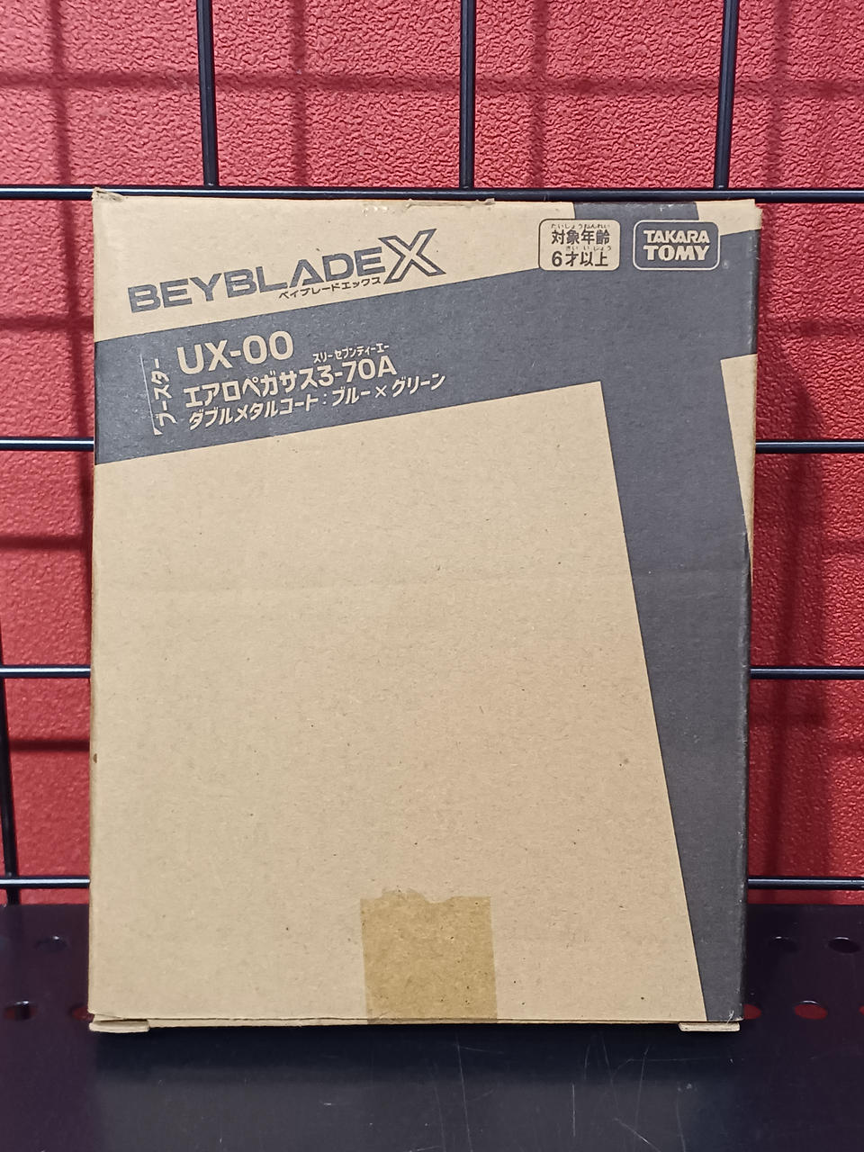 ベイブレードX　エアロペガサス　ダブルA1　新品　未使用　未組み立て ベイブレードX エアロペガサス ダブルA1 未使用未組み立て