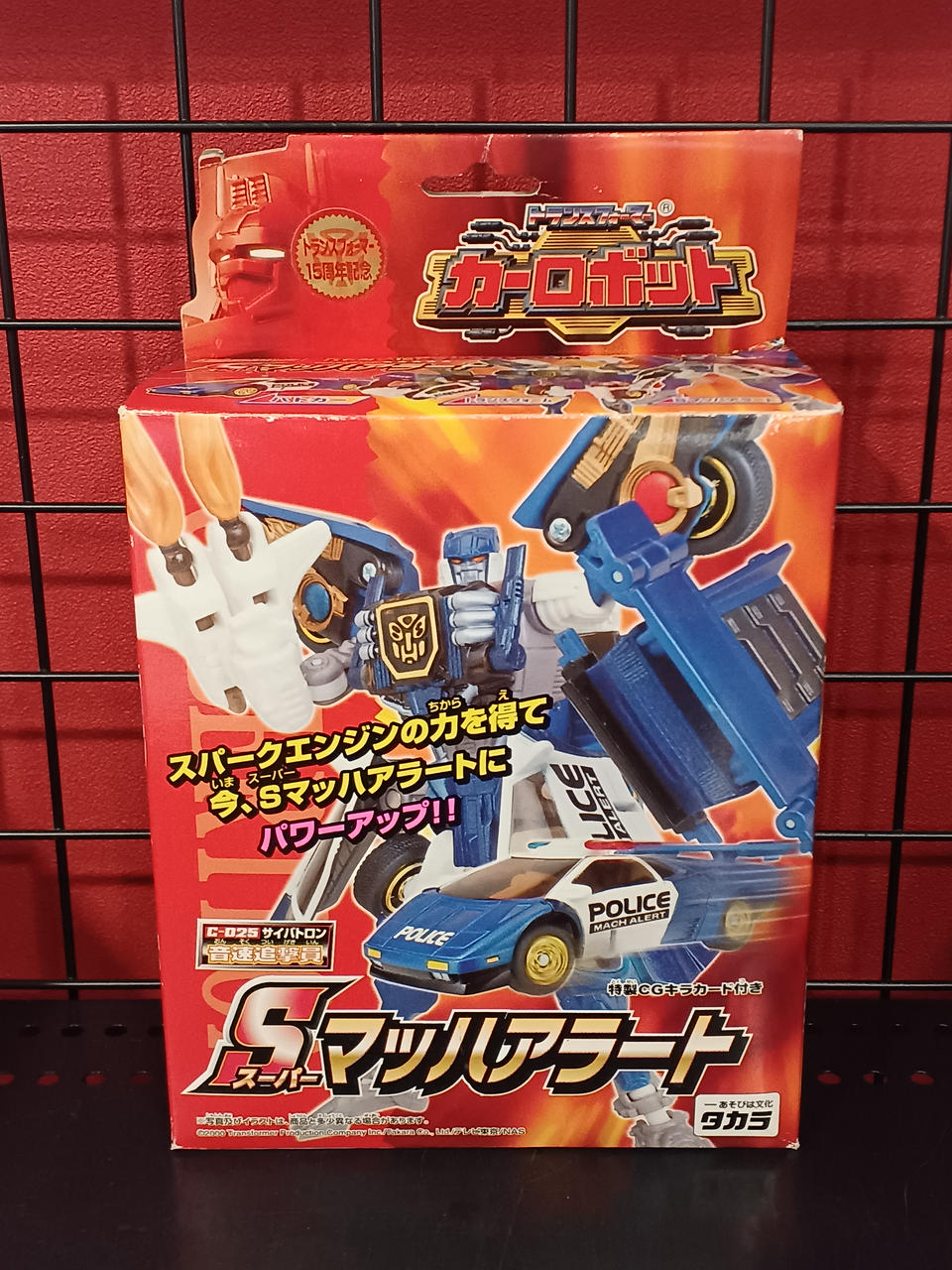 トランスフォーマー カーロボット