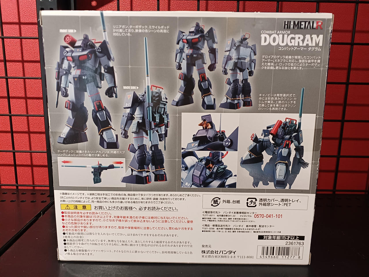 BANDAI - BANDAI バンダイ/CAダグラム【太陽の牙ダグラム】/HI-L R/Sランク/04【中古】 バンダイ HI-METAL R 太陽の牙ダグラム ダグラム - メルカリ