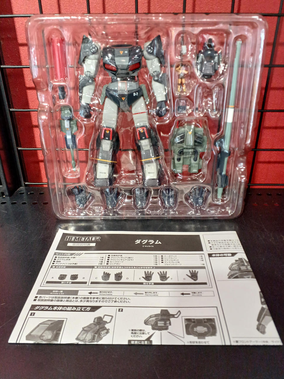 BANDAI - 【中古】未開封)HI-L R ダグラム 太陽の牙ダグラム[69][240069166158] BANDAI - 【中古】未開封)HI-METAL R ダグラム 太陽の牙ダグラム