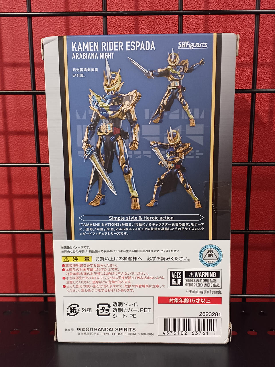 BANDAI - 【未開封】仮面ライダーセイバー　仮面ライダーエスパーダ BANDAI|仮面ライダーセイバー|HARDOFFオフモール（オフモ