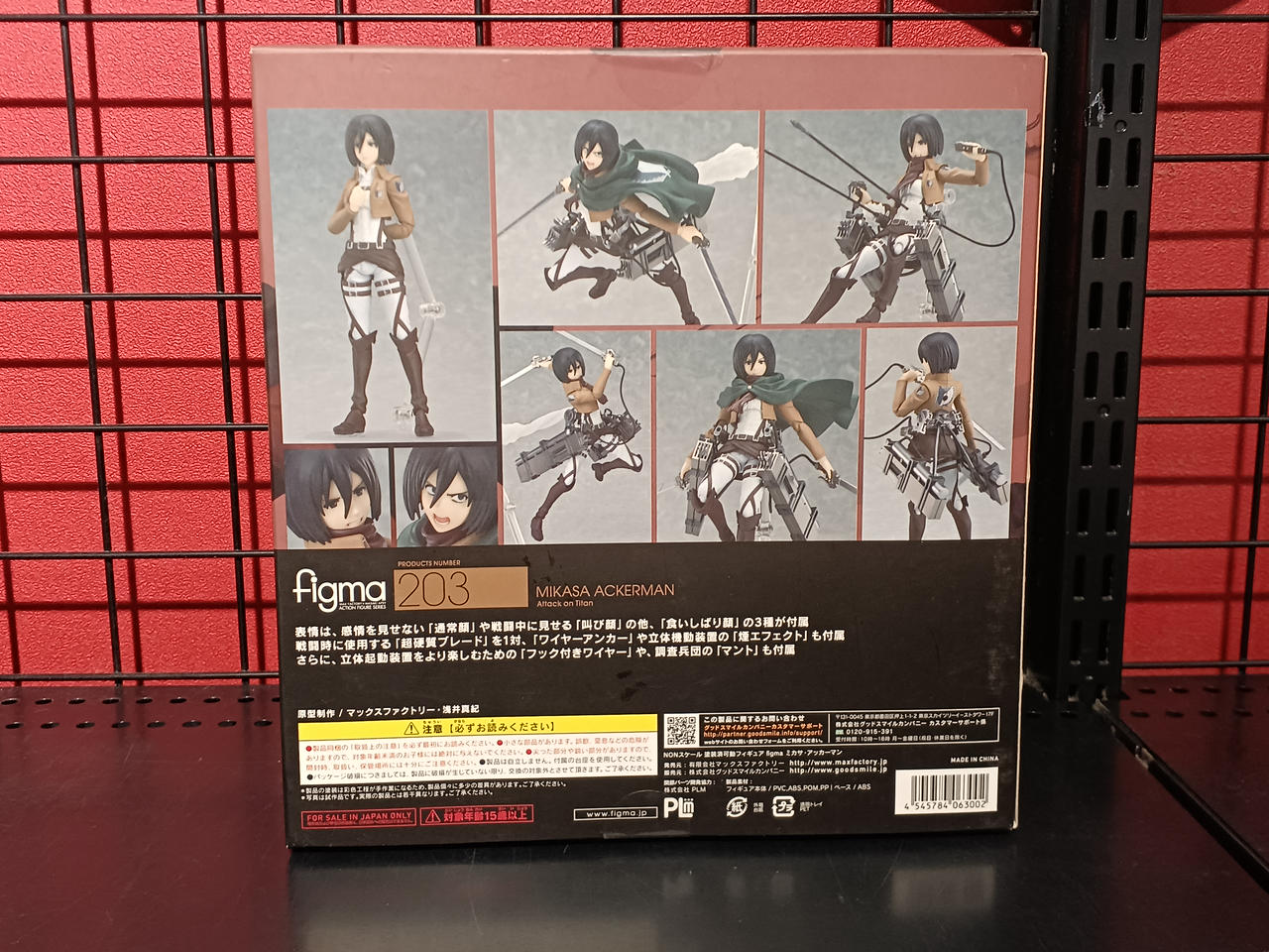 MAXFACTORY|進撃の巨人|HARDOFFオフモール（オフモ