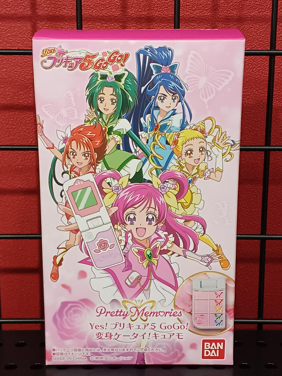 バンダイ(BANDAI)|YES!プリキュア5GOGO!|HARDOFFオフモール