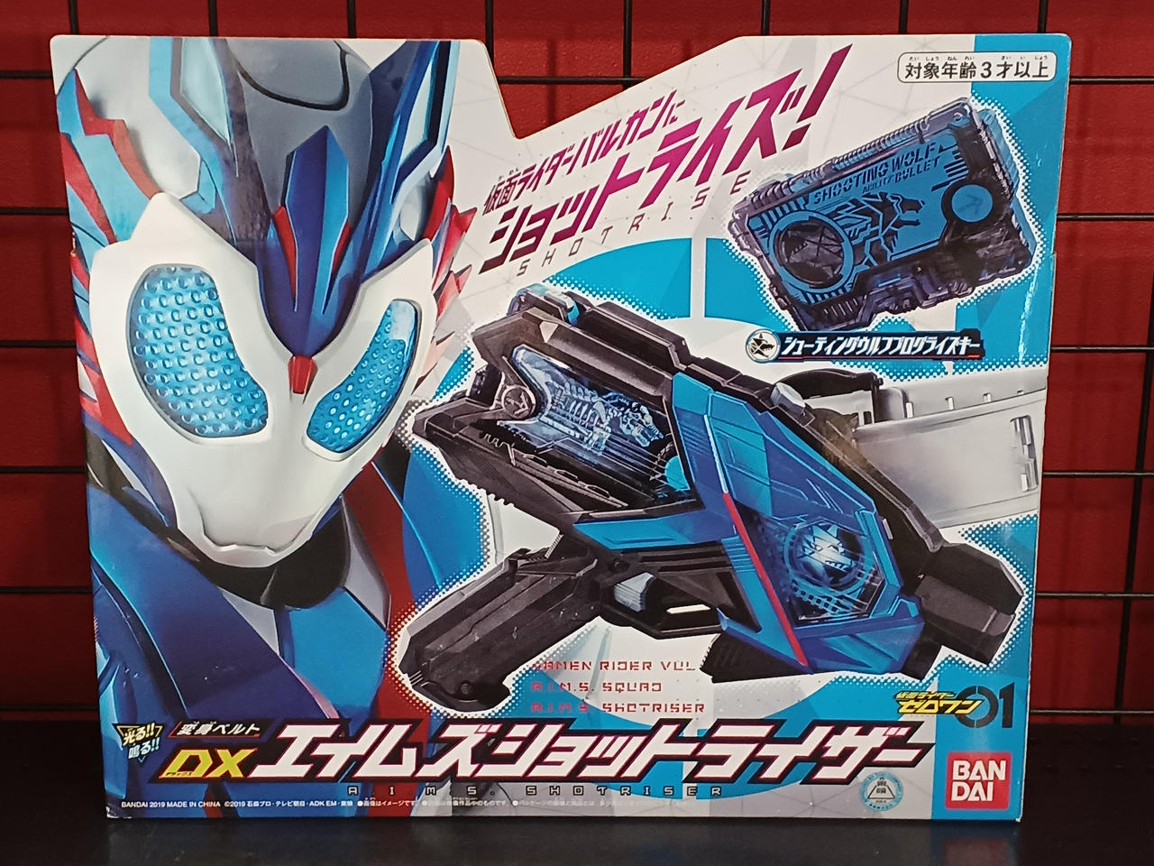BANDAI - 仮面ライダー滅　ラストワン　ゼロワン　一番くじ 一番くじ 仮面ライダーゼロワン NO.01 feat.レジェンド仮面