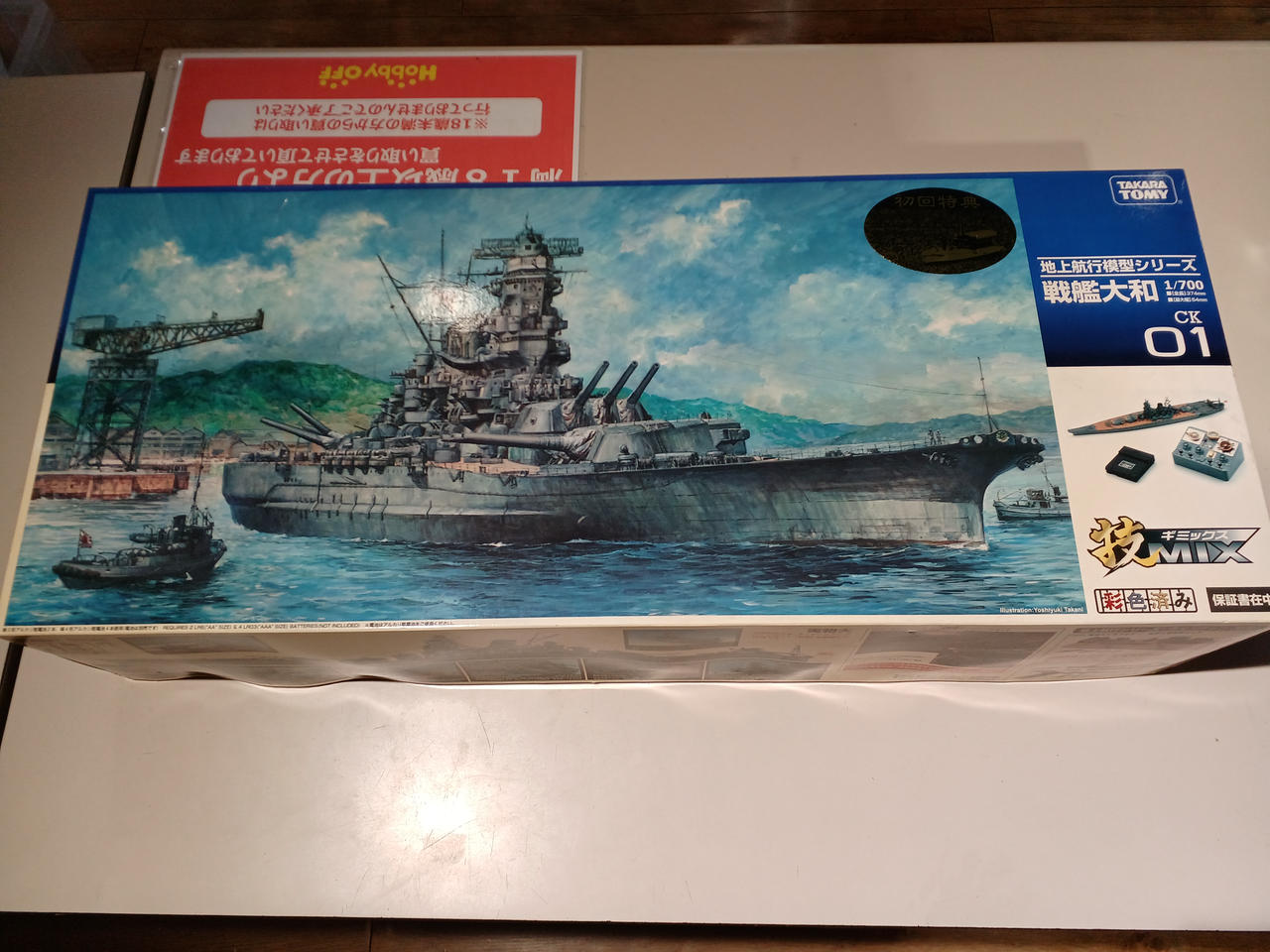 TAKARA 世界の戦艦6点 TAKARA 世界の戦艦6点 TAKARA 世界の戦艦6点