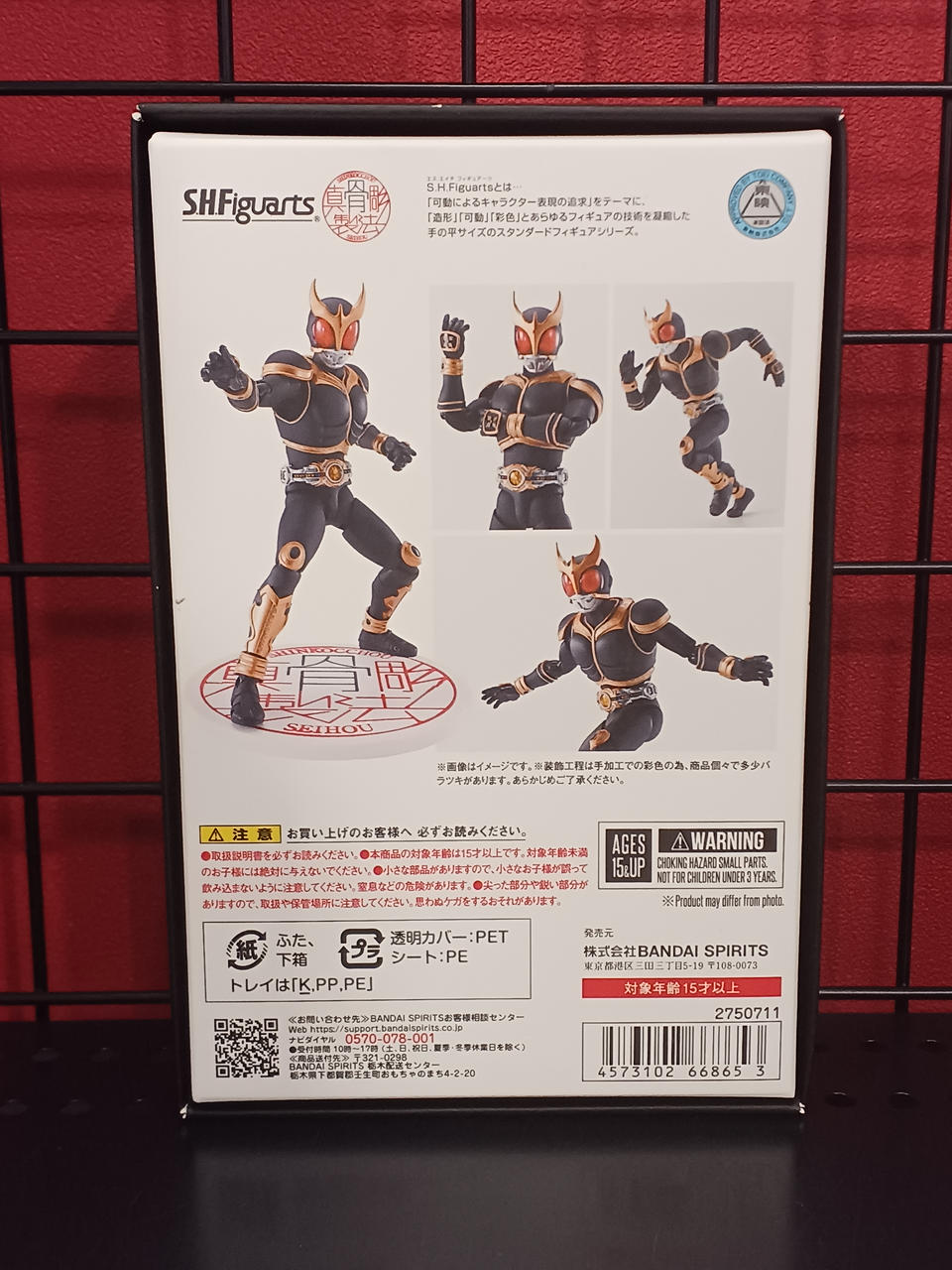 BANDAI|仮面ライダークウガ|HARDOFFオフモール（オフモ）|1080290000011083