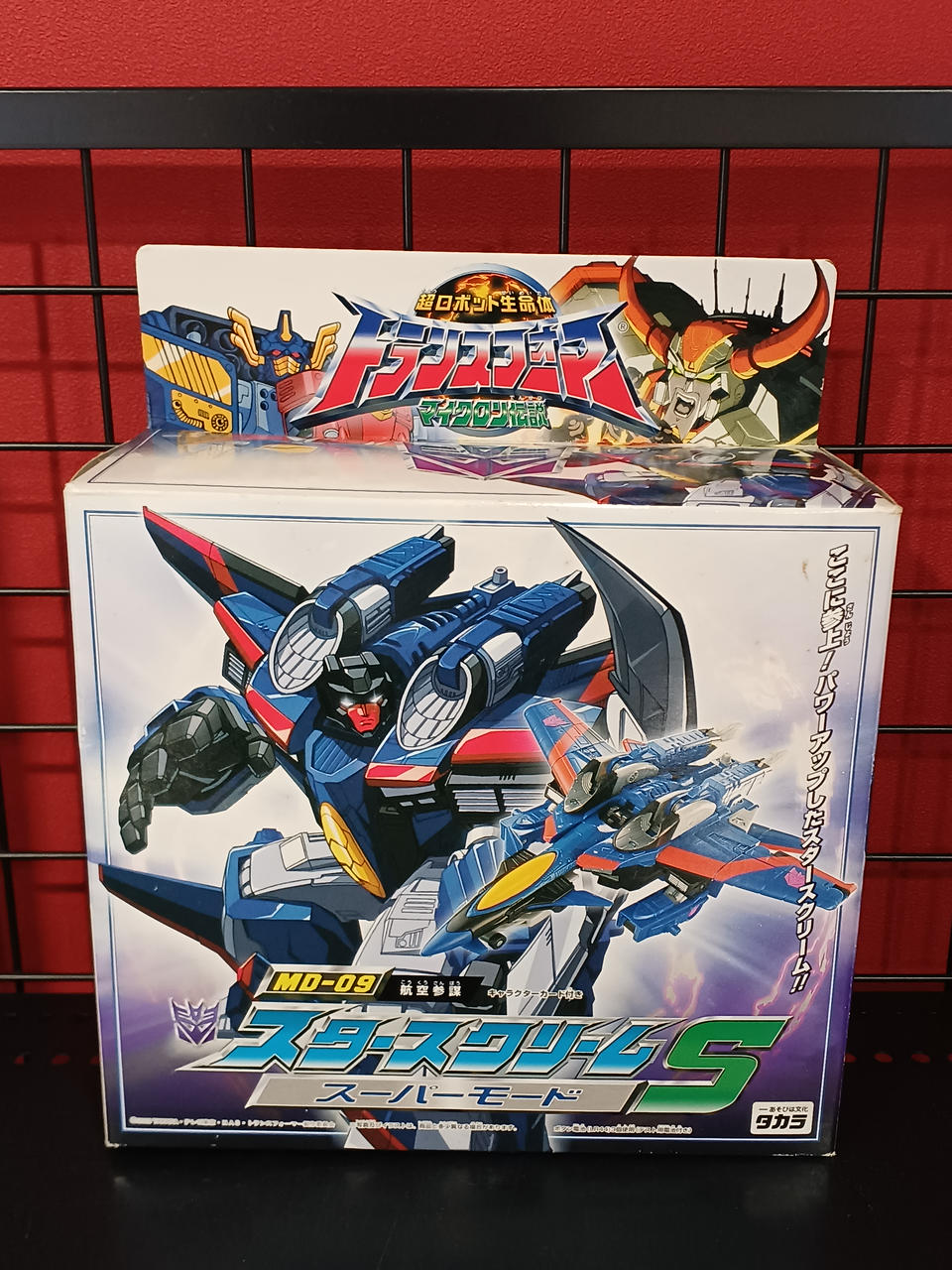 超ロボット生命体 トランスフォーマー マイクロン伝説
