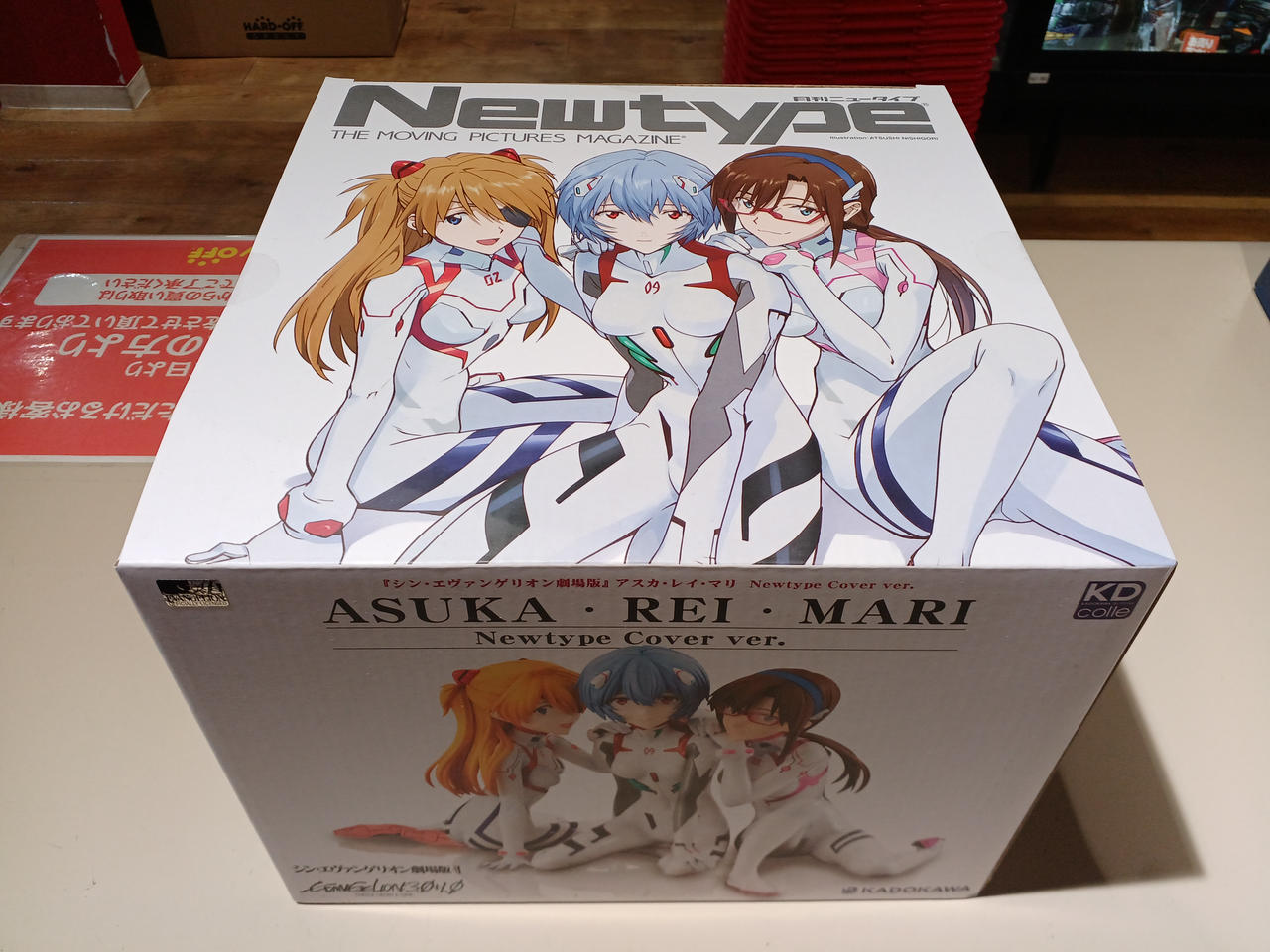 新世紀エヴァンゲリオン