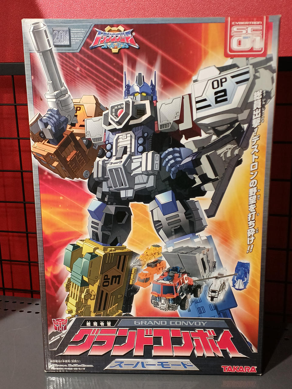 トランスフォーマー スーパーリンク