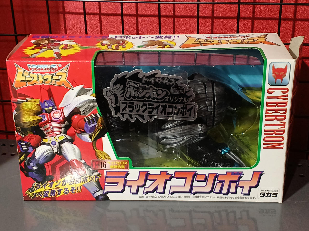 トランスフォーマー ビーストウォーズ