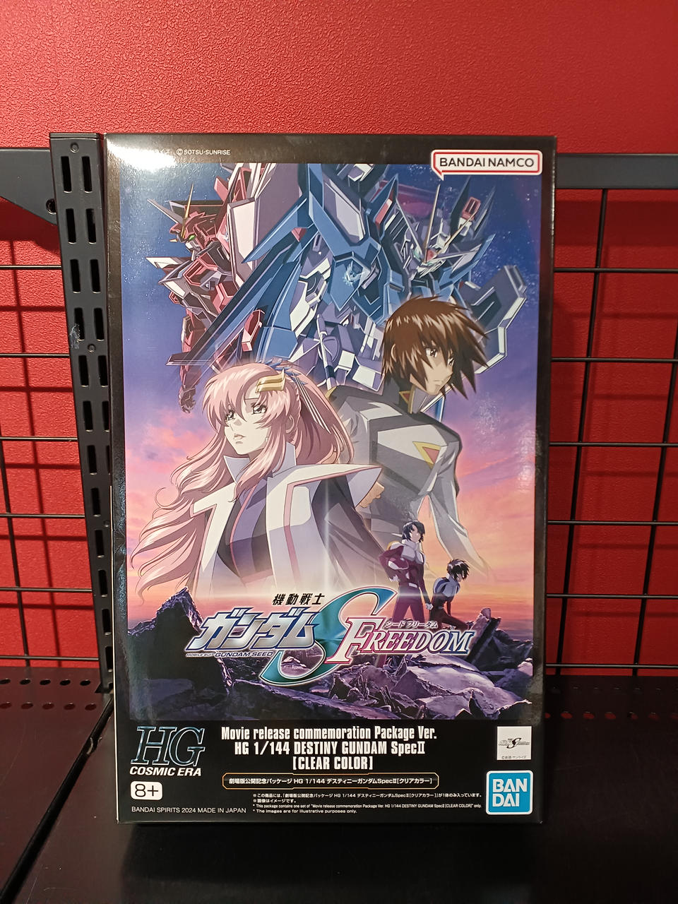 機動戦士ガンダムSEED　FREEDOM