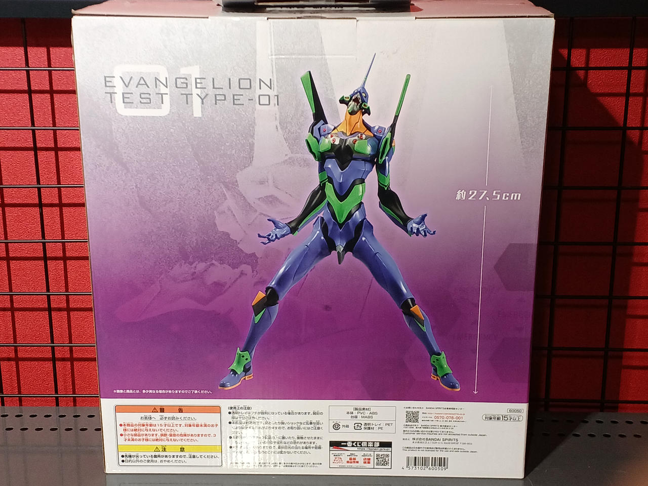 バンダイ(BANDAI)|エヴァンゲリヲン新劇場版|【ハードオフ公式通販