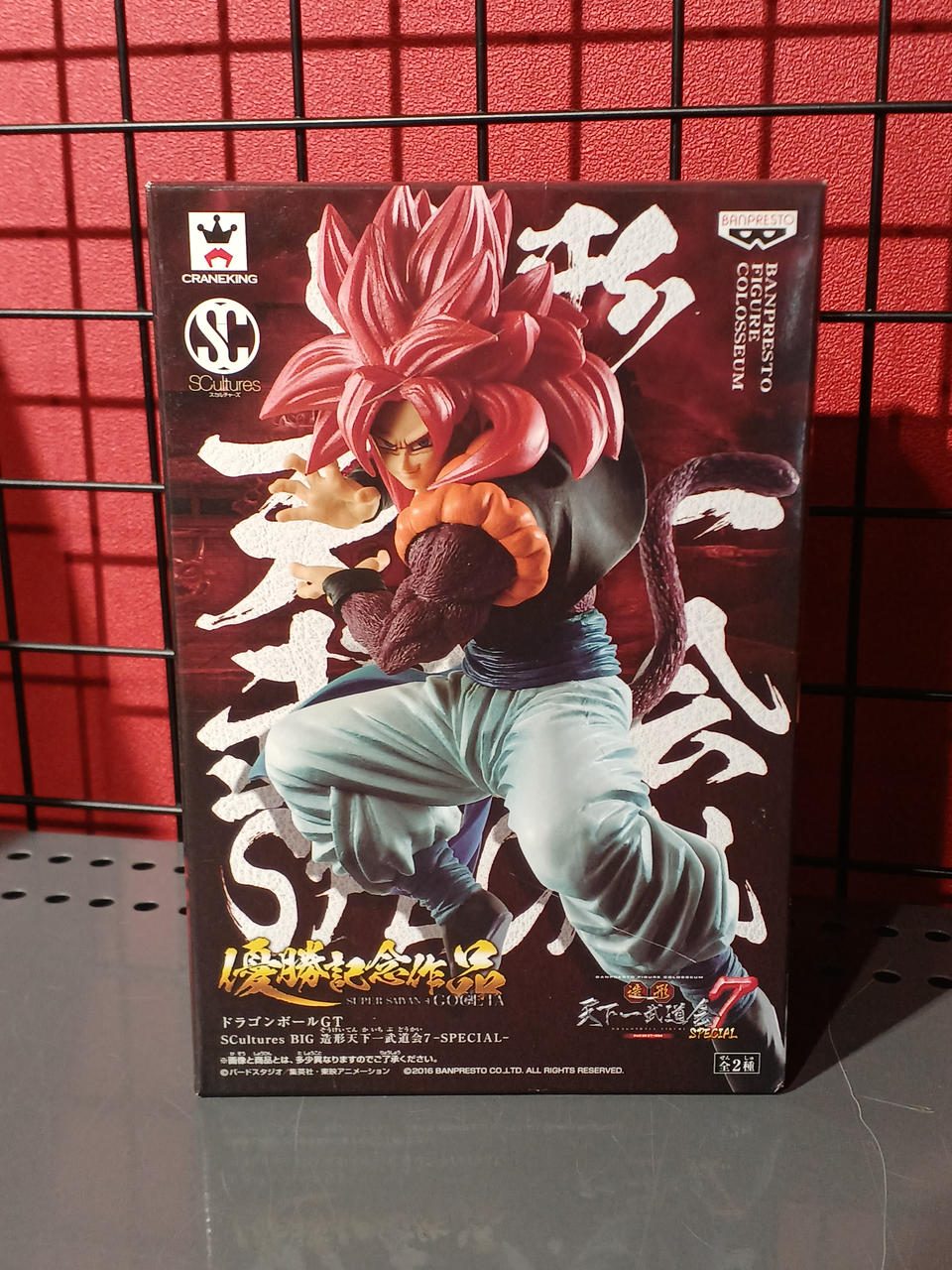 ドラゴンボールGT